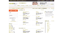 Desktop Screenshot of novelist.jp
