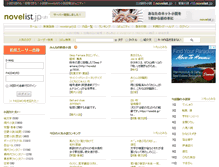 Tablet Screenshot of novelist.jp